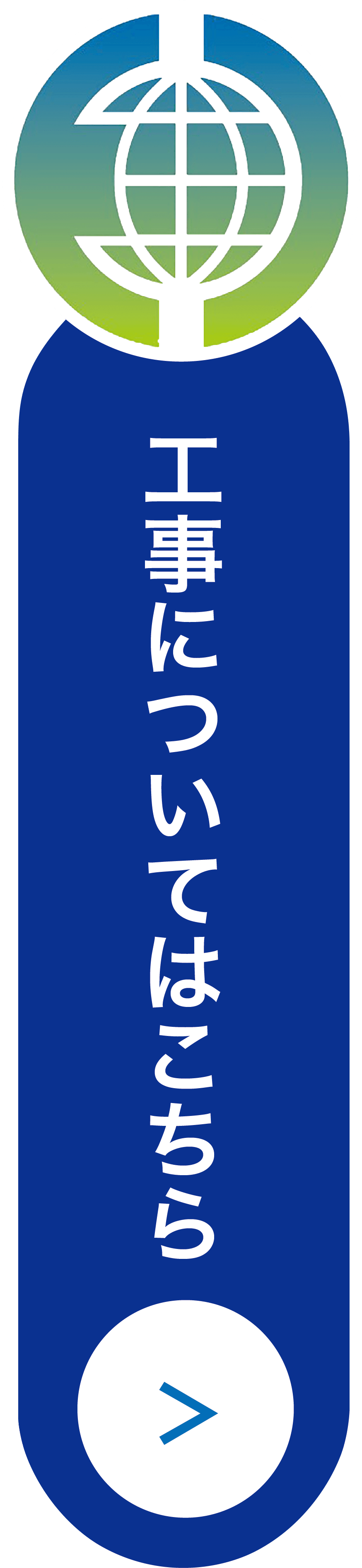 「見積もり無料」駐車場のことならお任せください！詳しくはこちら